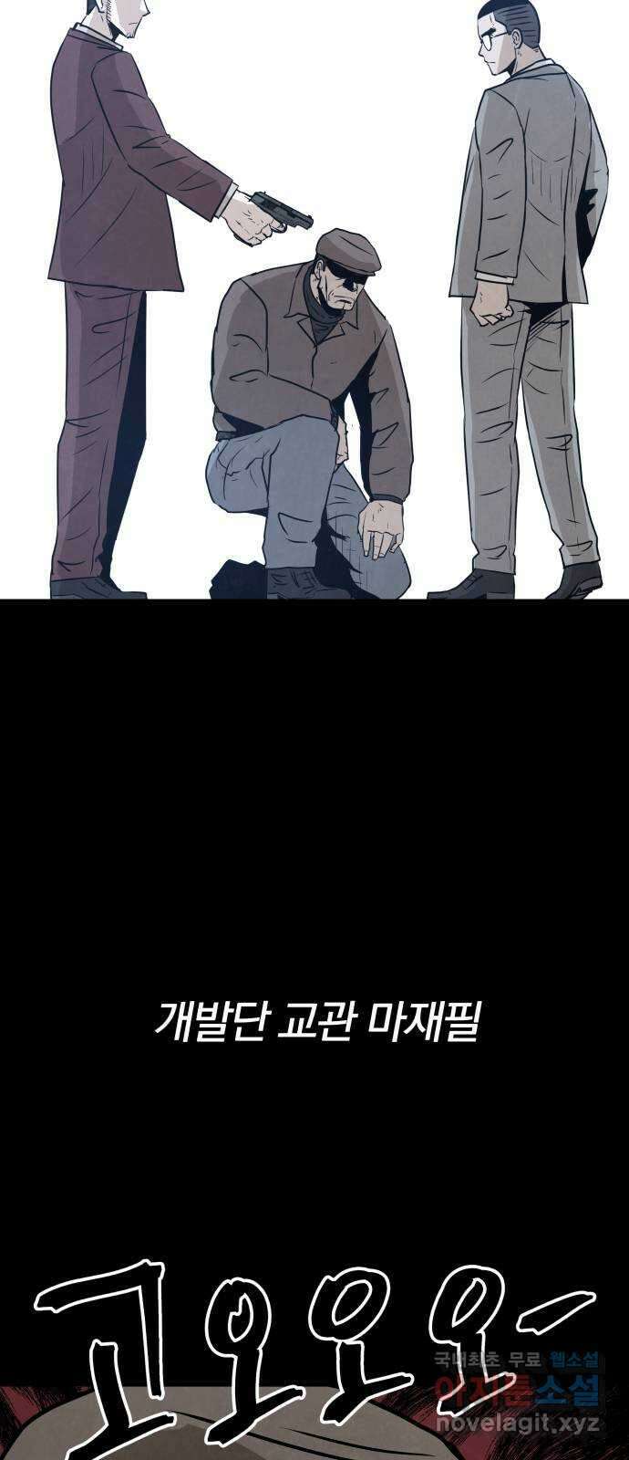 파운더 46화 4