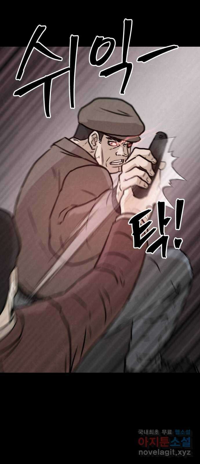 파운더 46화 6