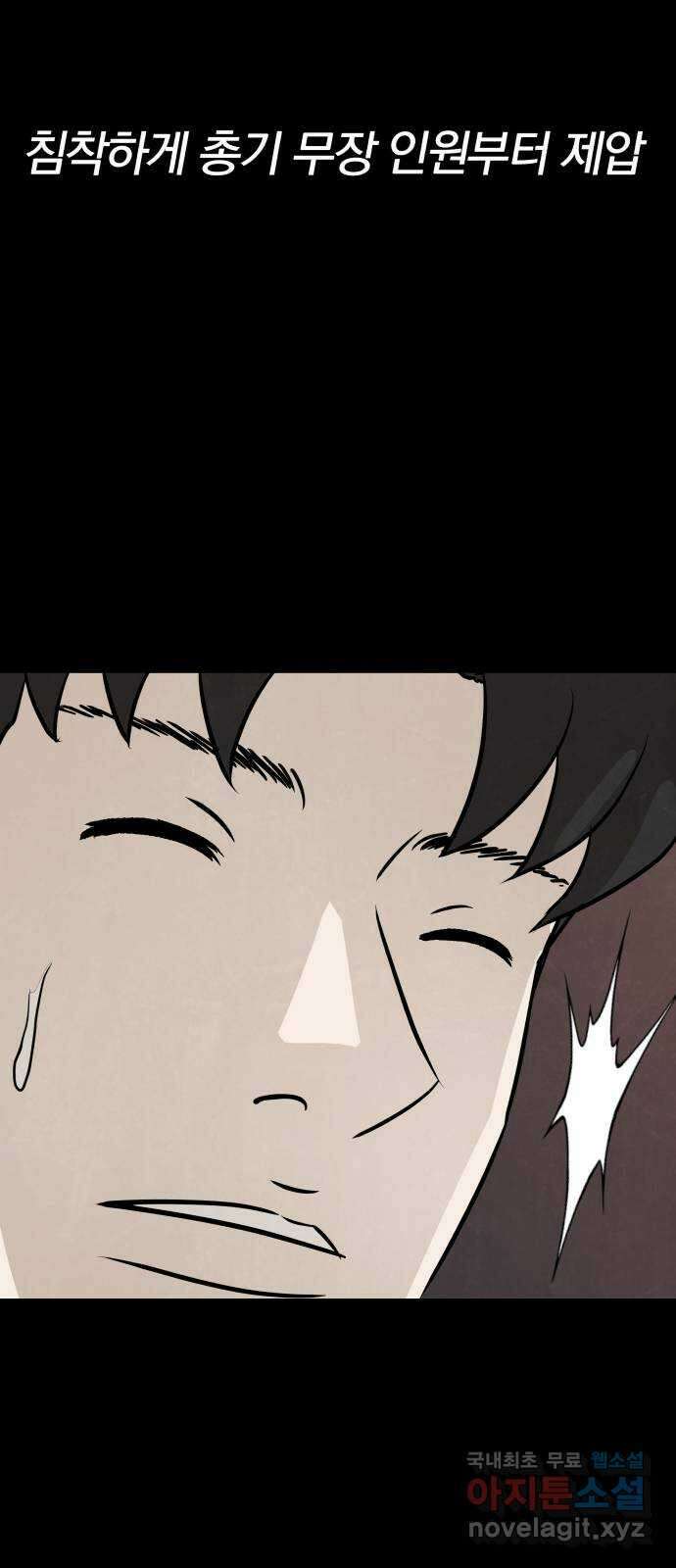 파운더 46화 7