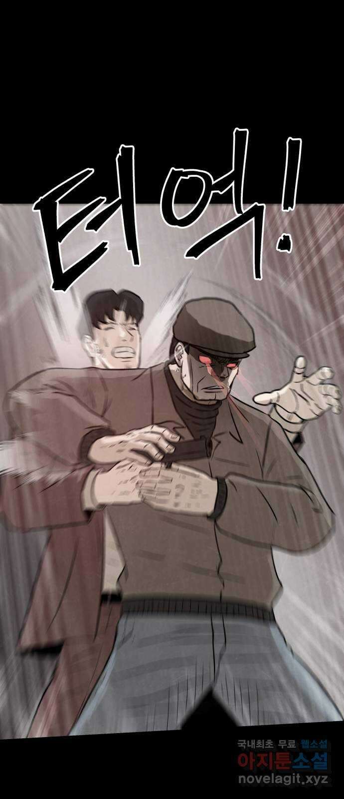 파운더 46화 8