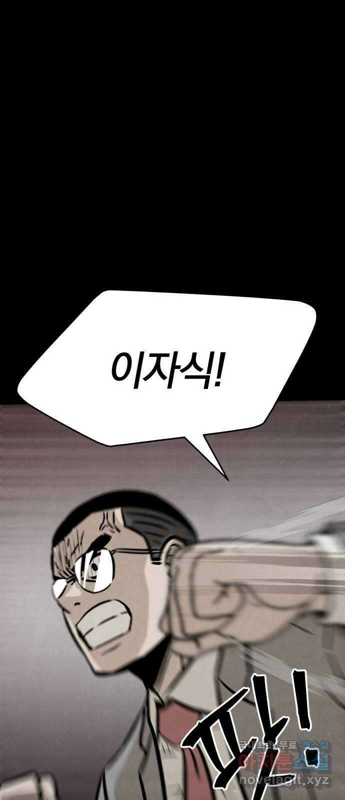 파운더 46화 9