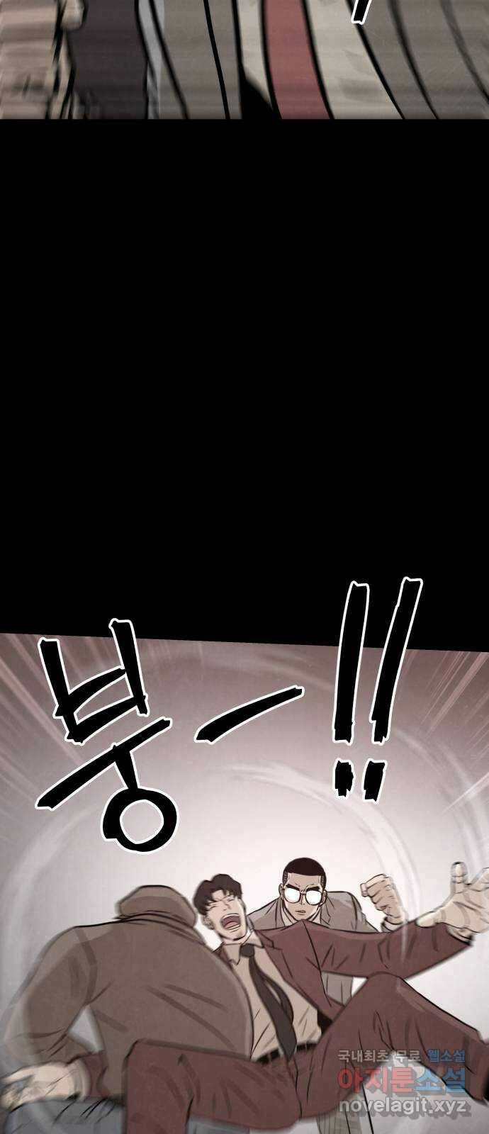 파운더 46화 10