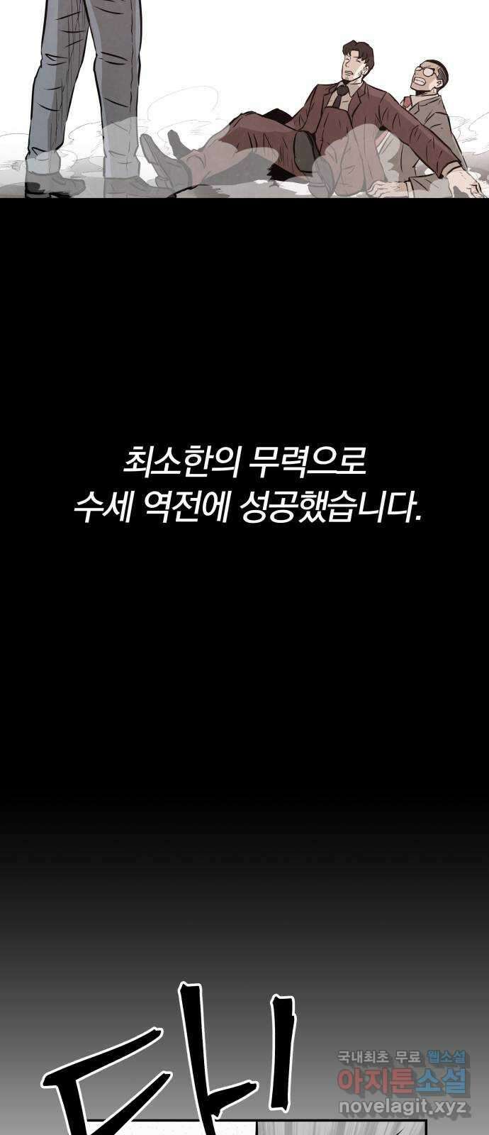파운더 46화 14