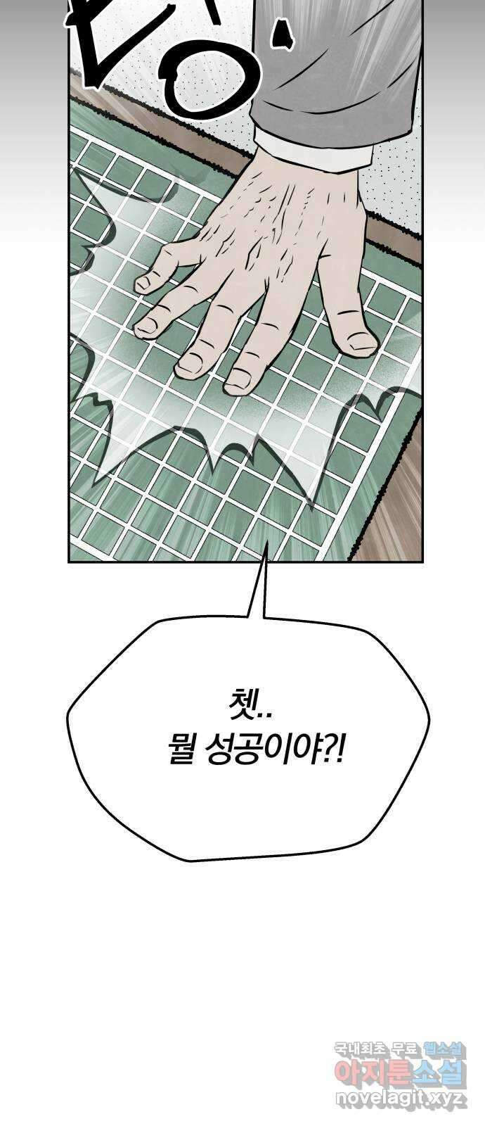 파운더 46화 15