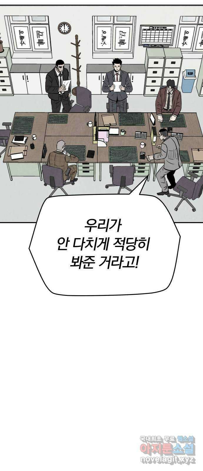 파운더 46화 16