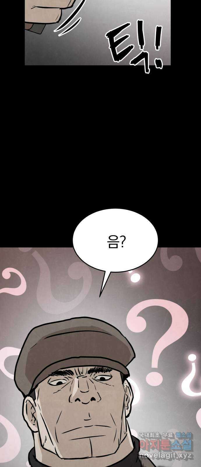 파운더 46화 19