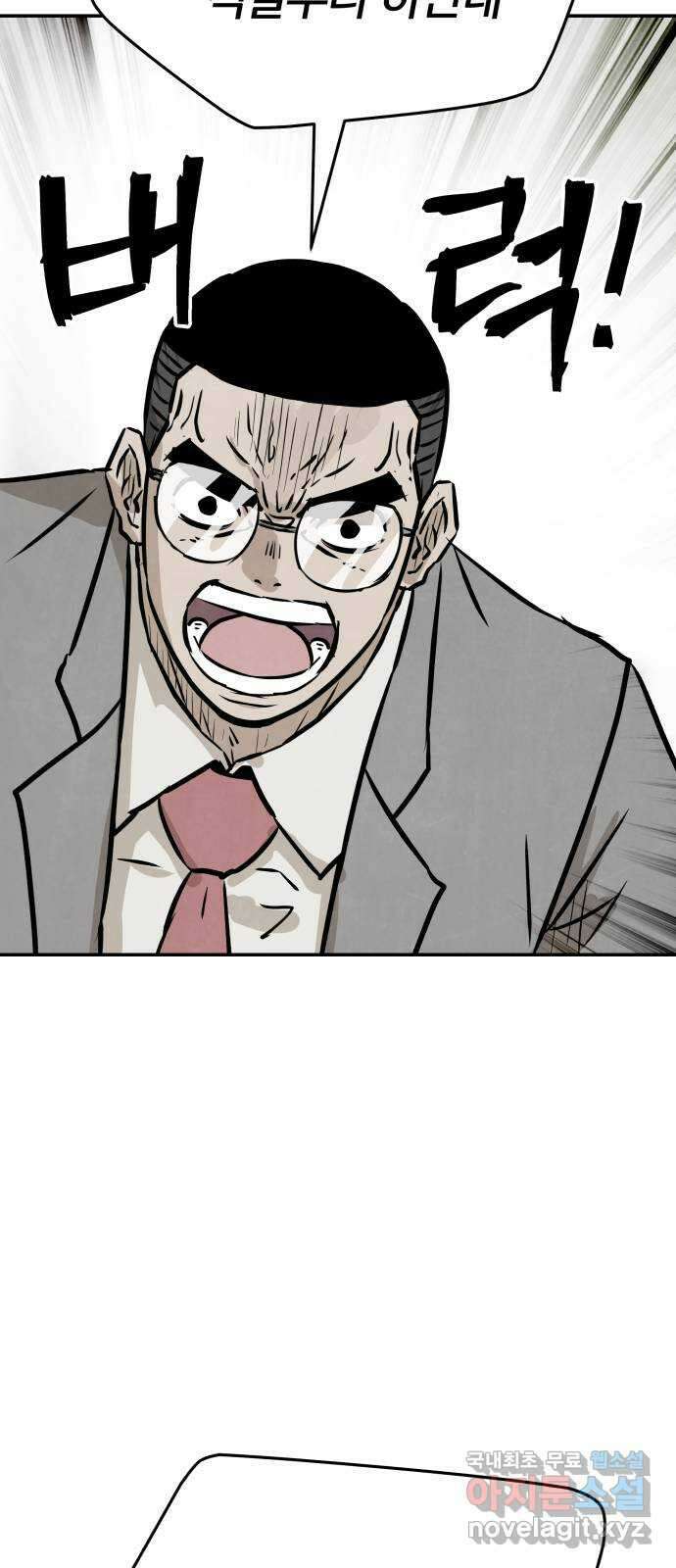 파운더 46화 21