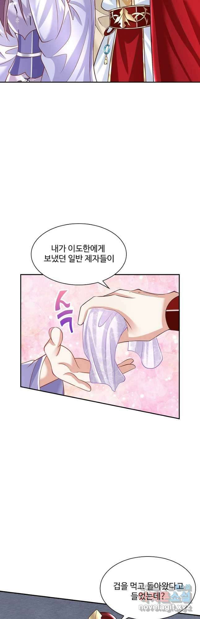 제천만계에서 돌아오다 116화 3