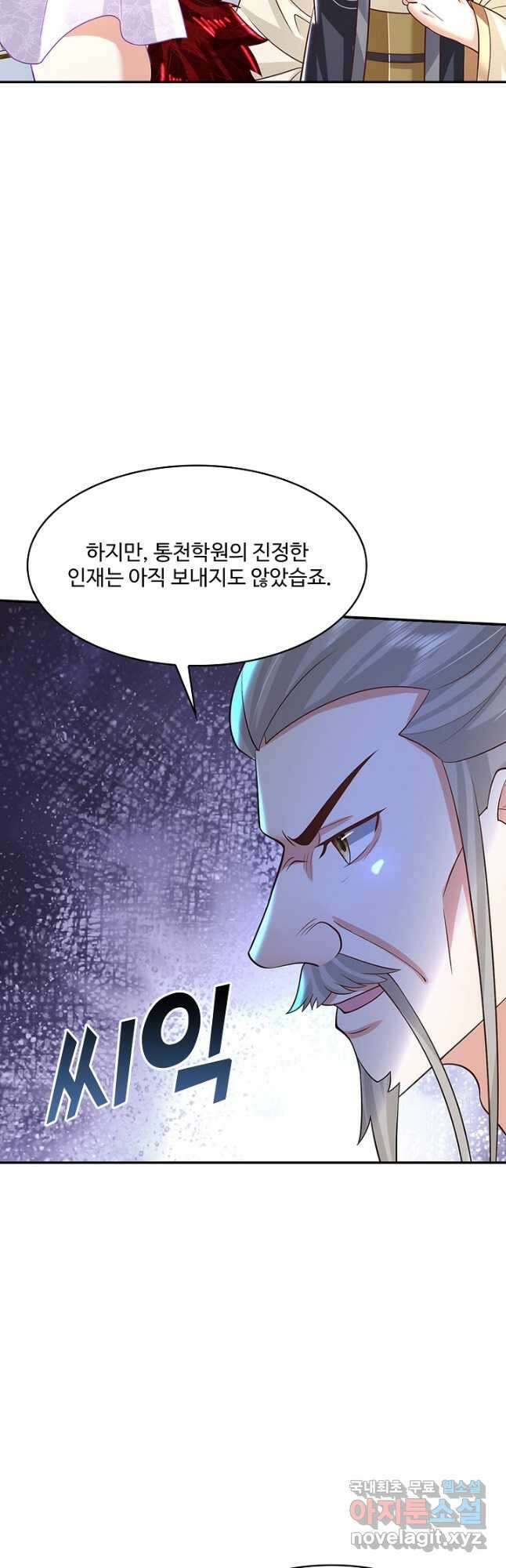 제천만계에서 돌아오다 116화 5