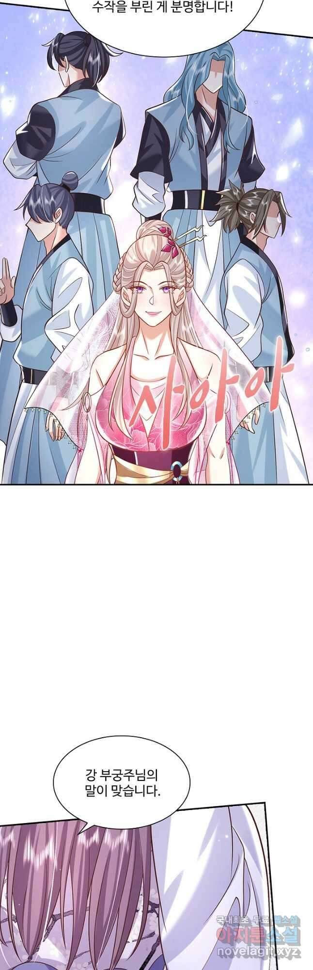 제천만계에서 돌아오다 116화 9