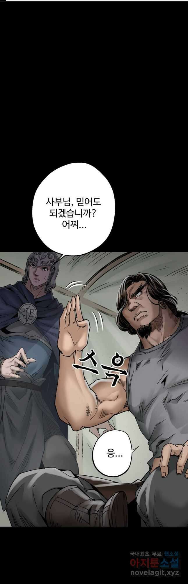 장봉행 187화 1