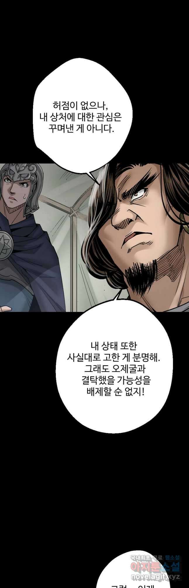 장봉행 187화 2