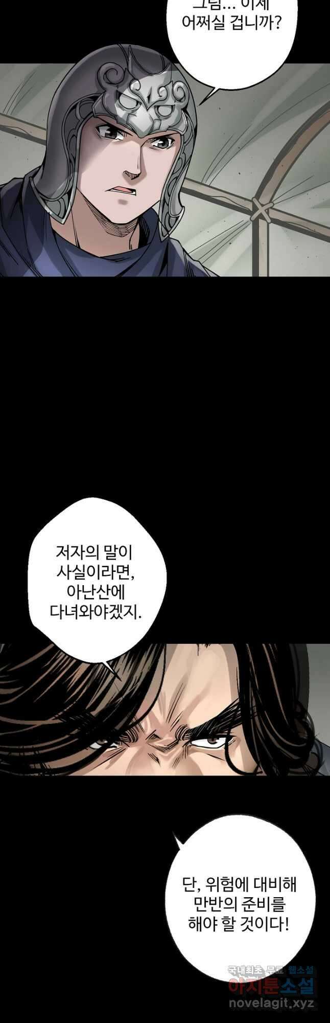 장봉행 187화 3
