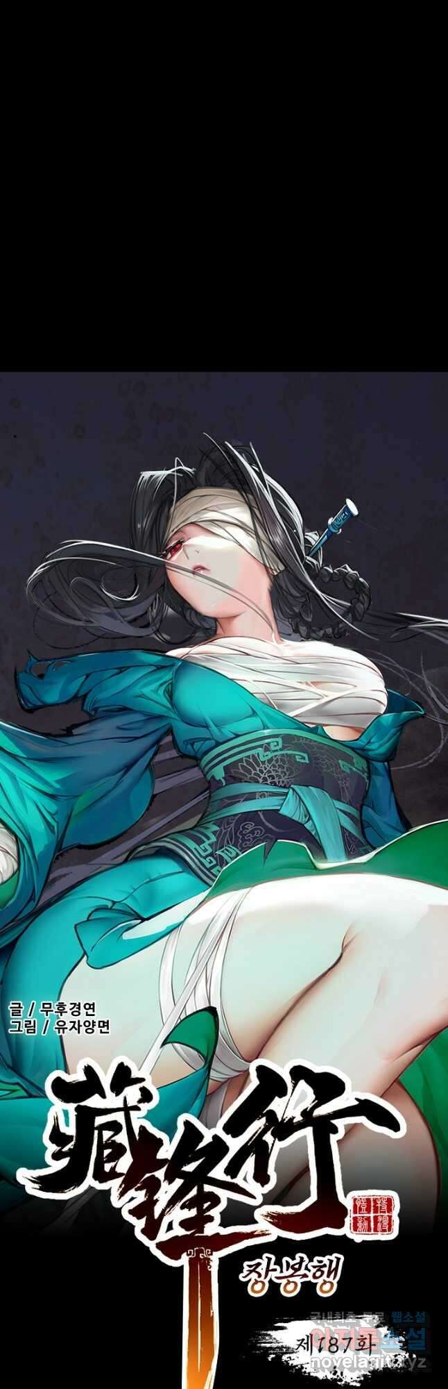 장봉행 187화 4