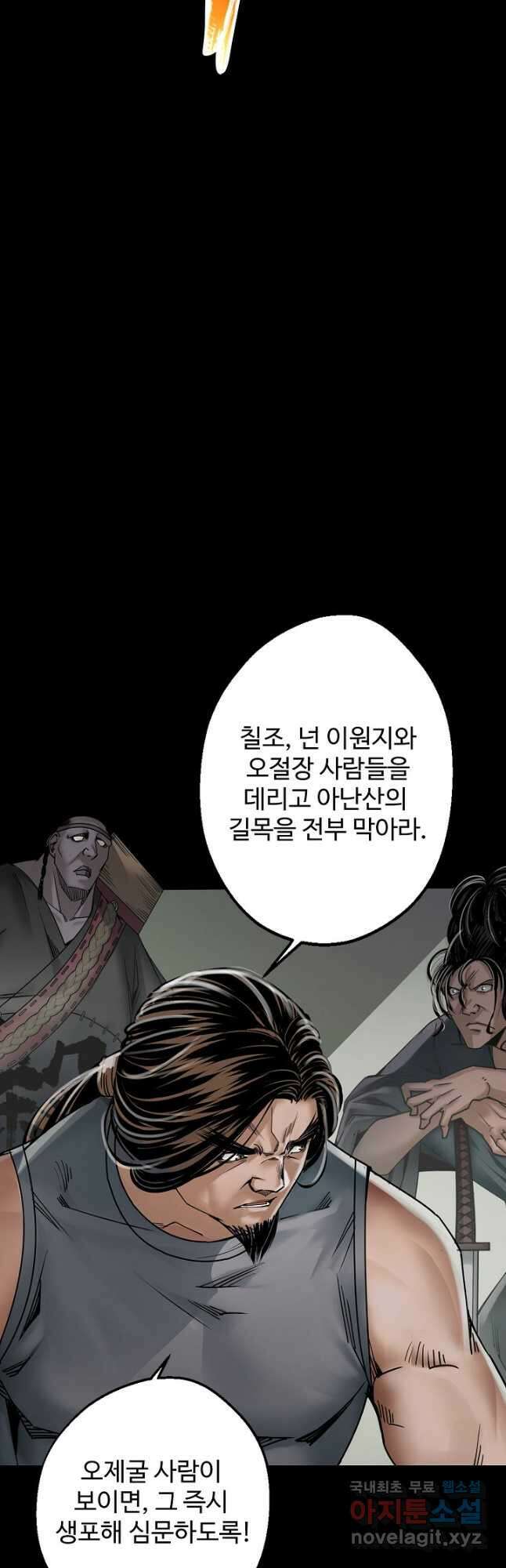 장봉행 187화 5