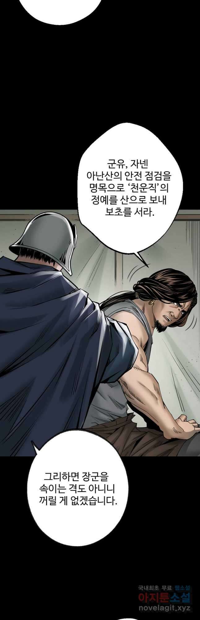 장봉행 187화 6