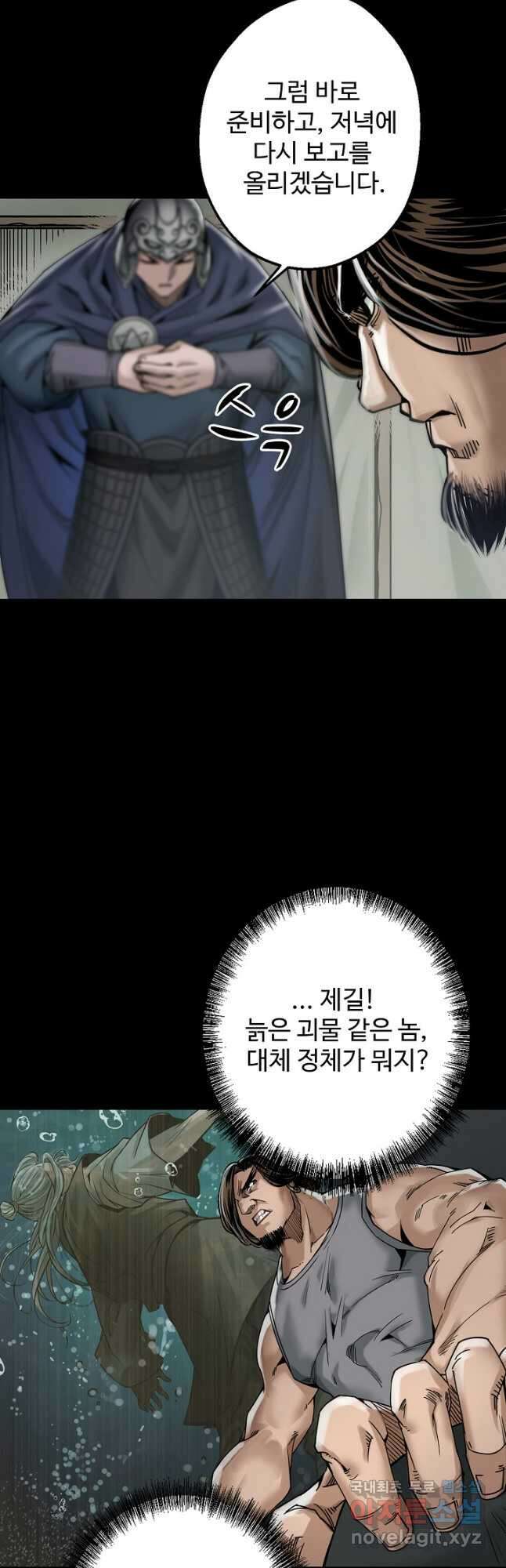 장봉행 187화 7