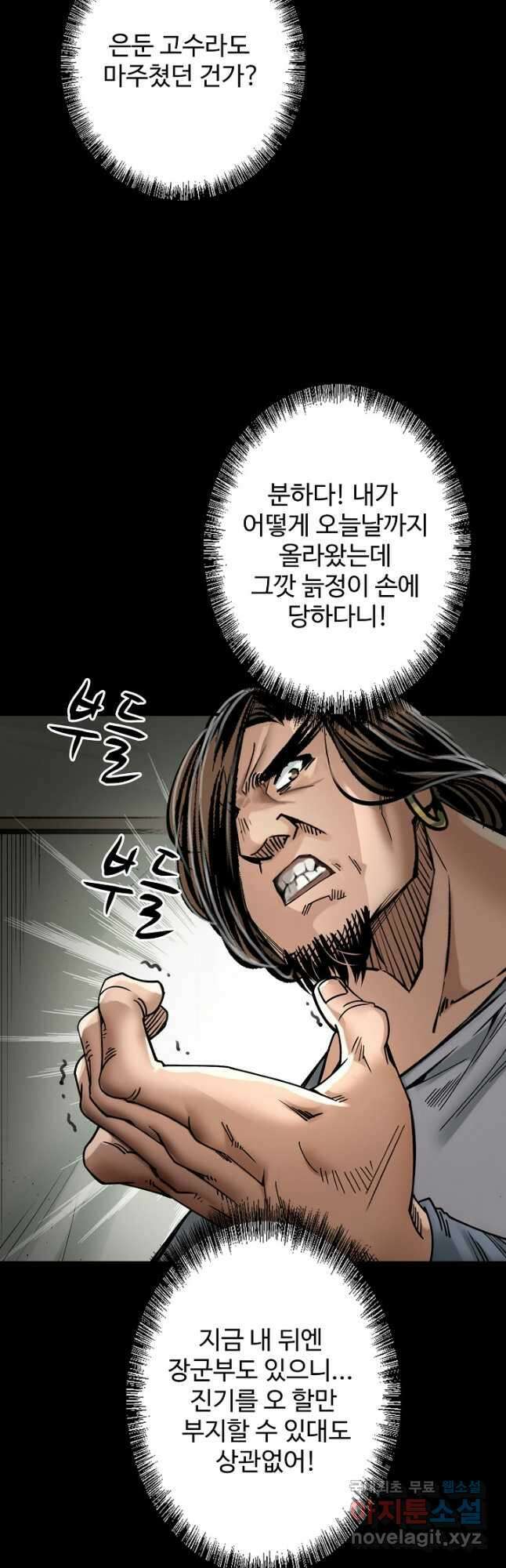 장봉행 187화 8