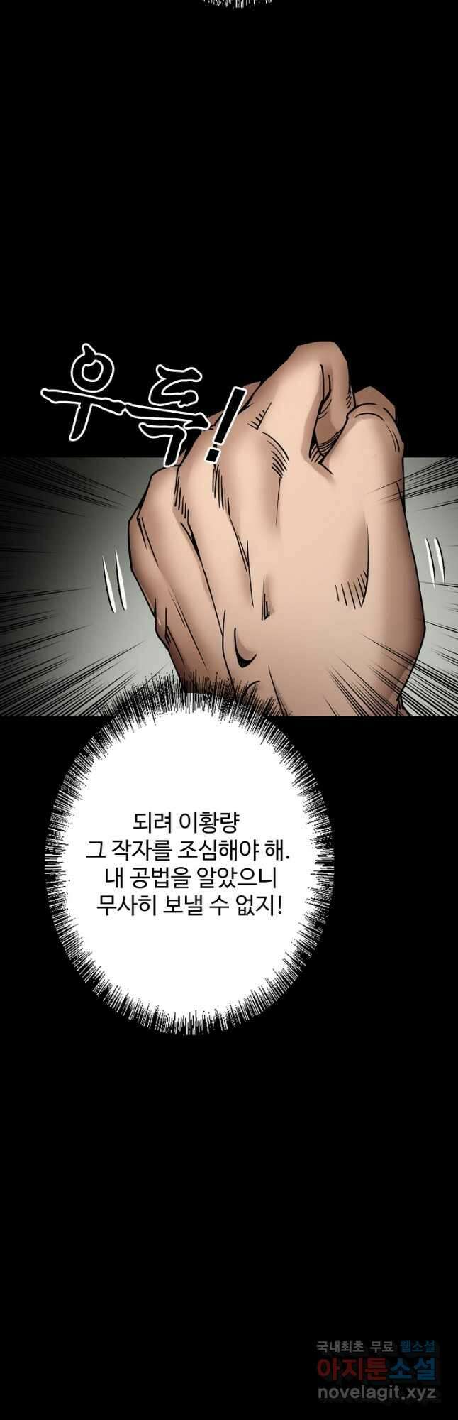 장봉행 187화 9