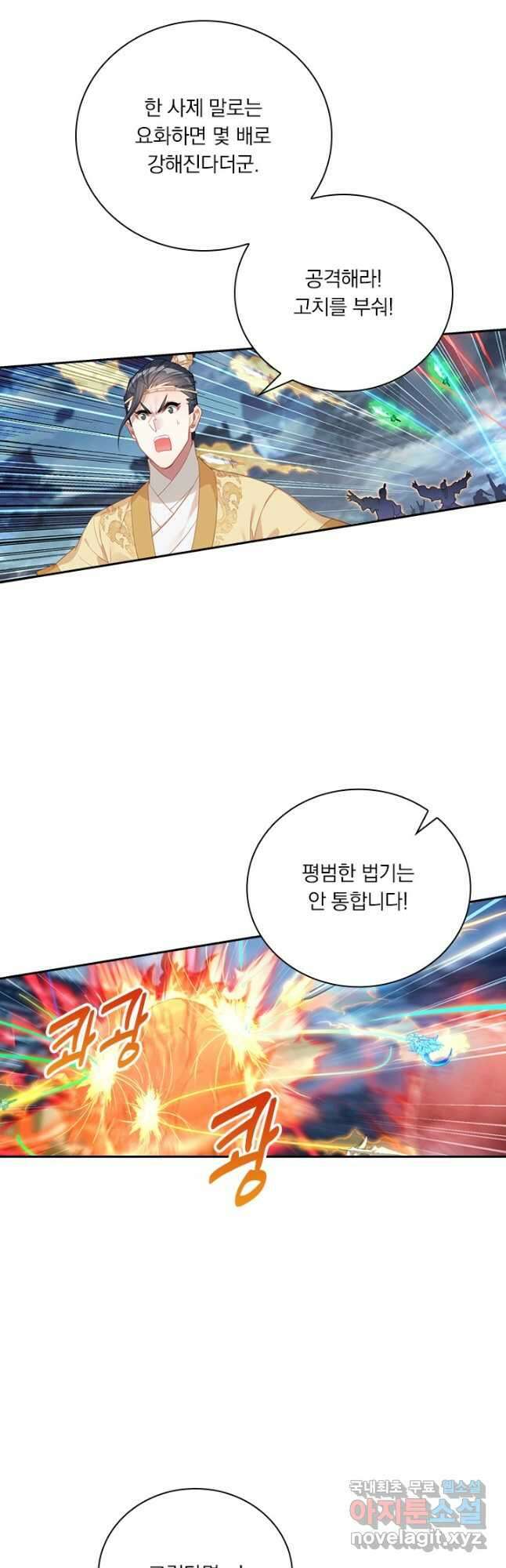 학사신공 152화 2