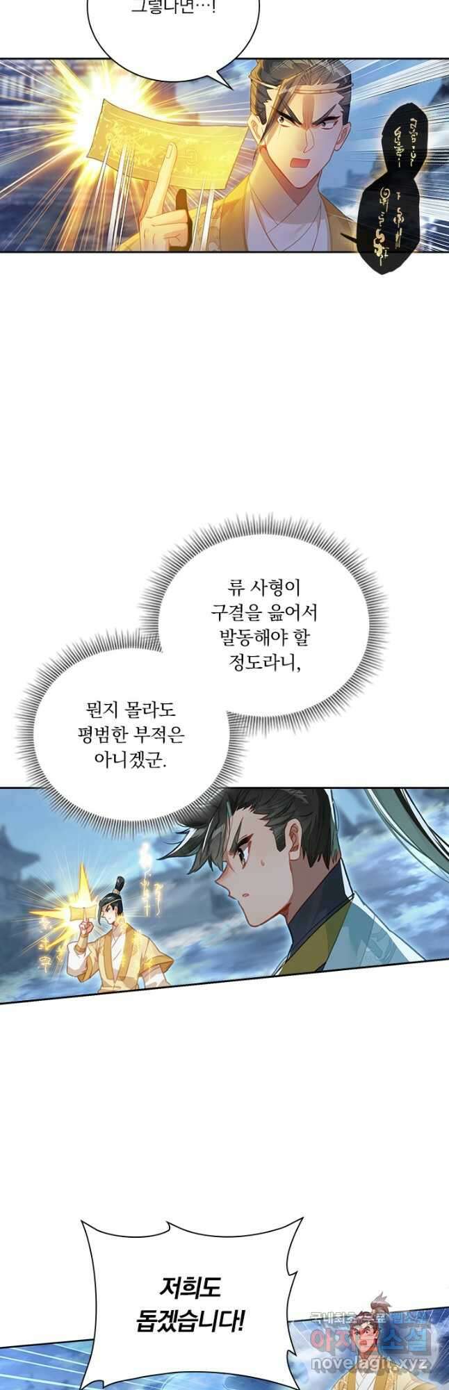 학사신공 152화 3