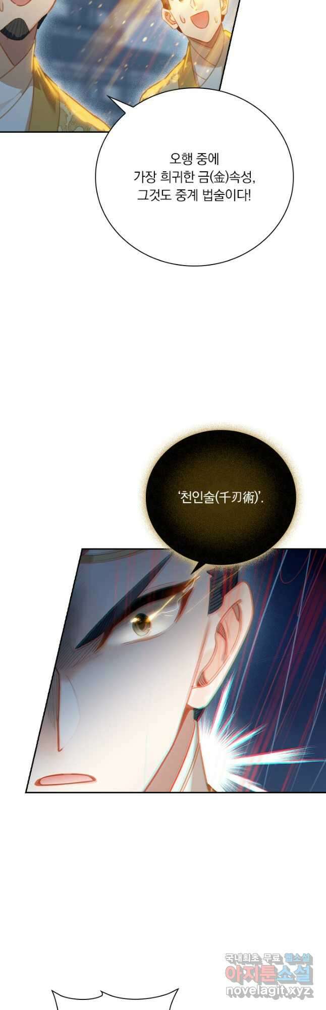 학사신공 152화 8