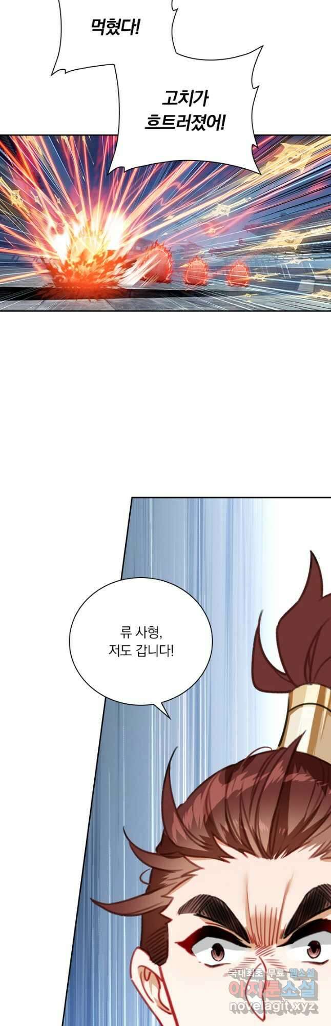 학사신공 152화 9