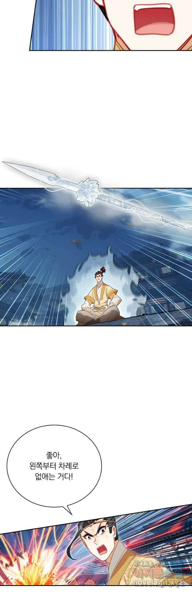 학사신공 152화 10