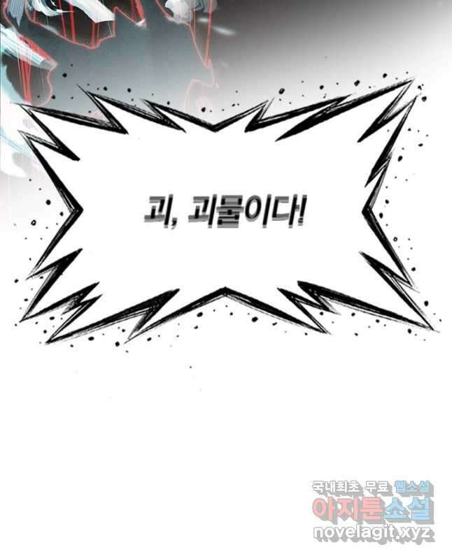 학사신공 152화 15