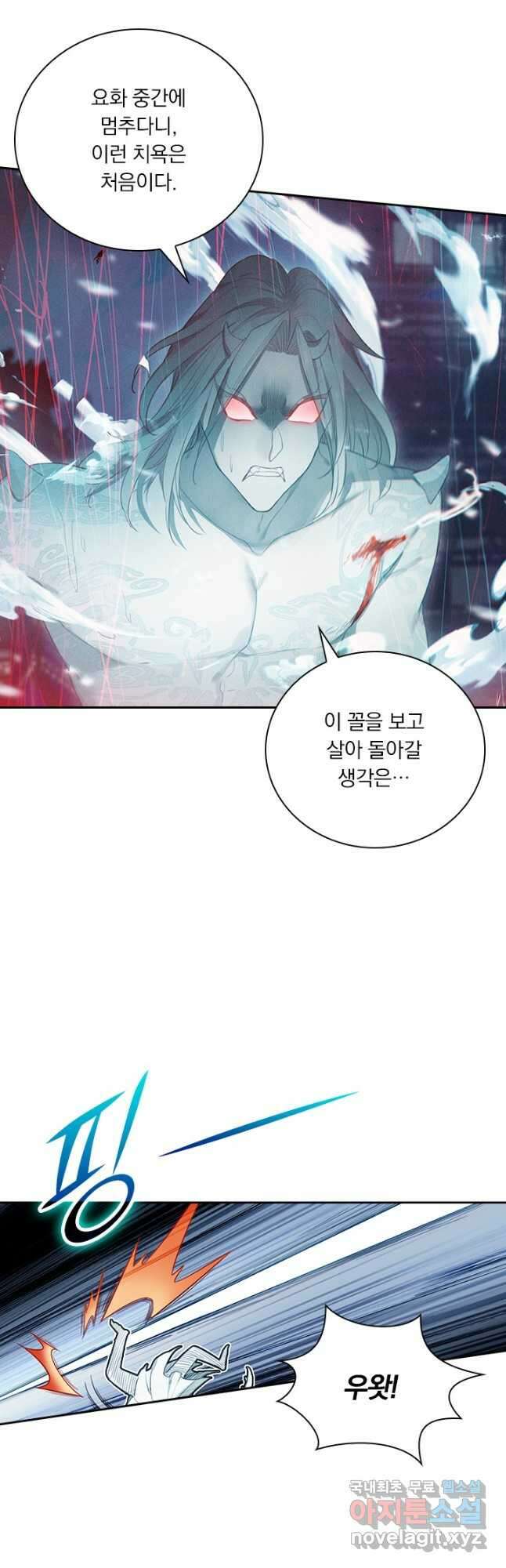 학사신공 152화 16