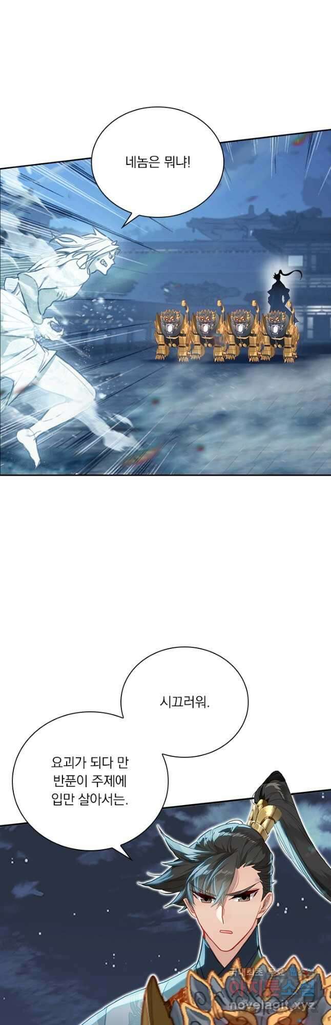 학사신공 152화 17