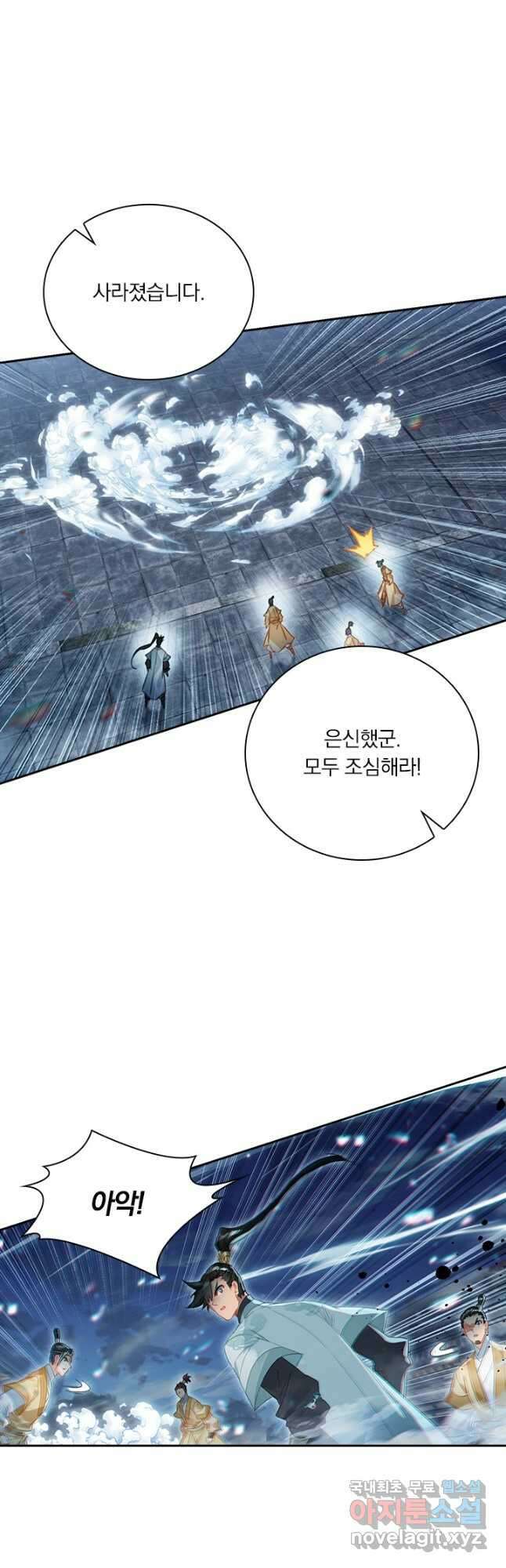 학사신공 152화 20