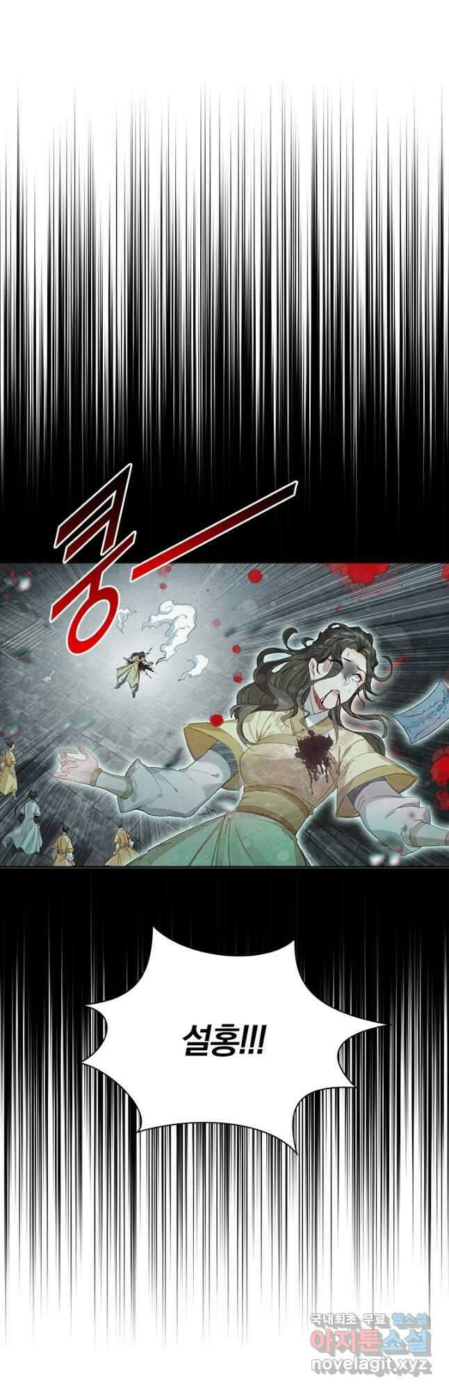 학사신공 152화 21