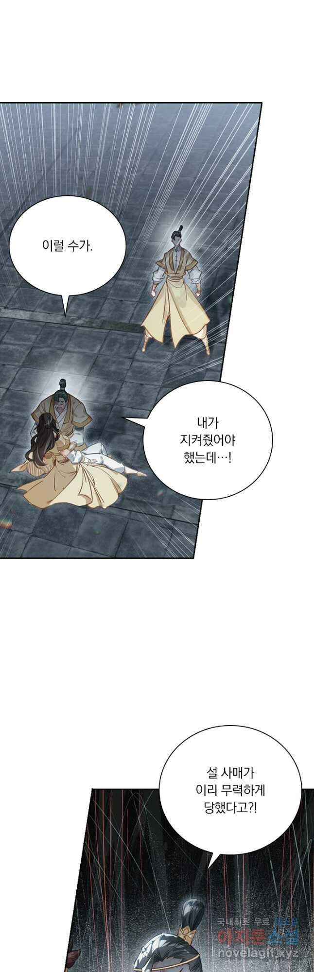 학사신공 152화 22