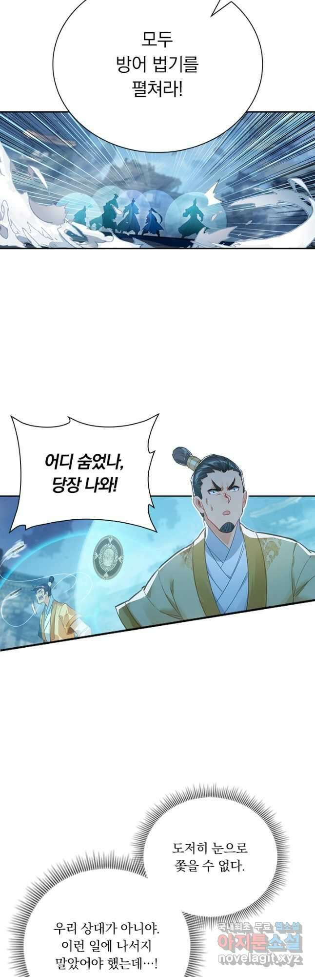 학사신공 152화 24