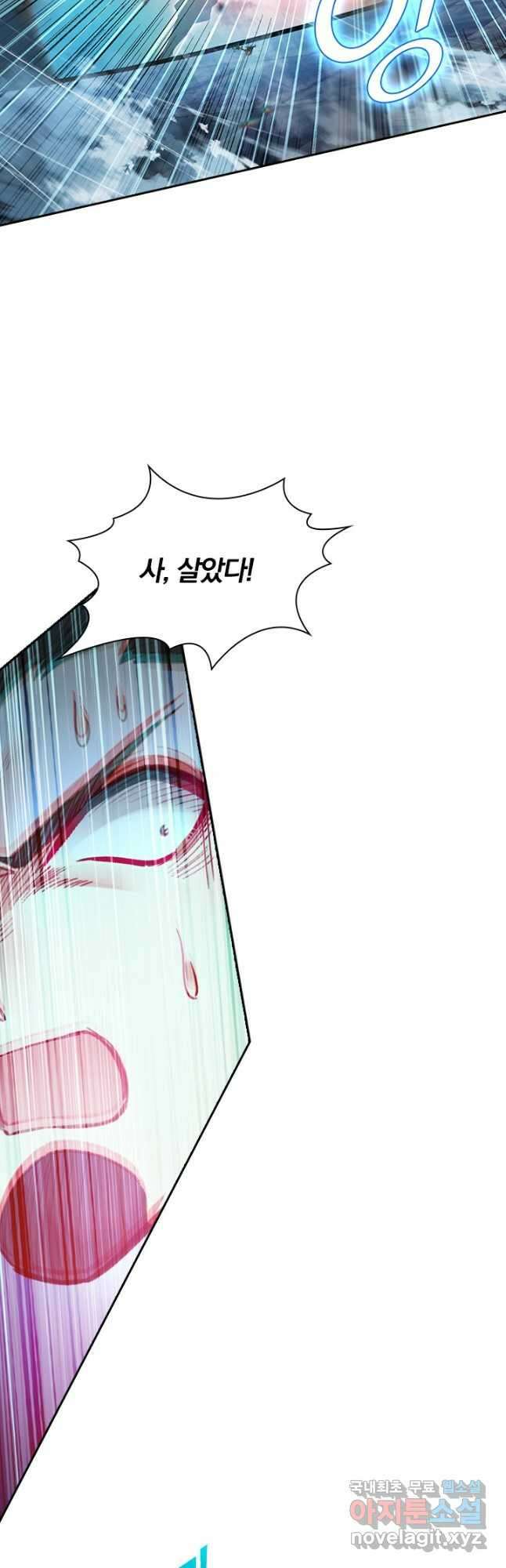 학사신공 152화 26
