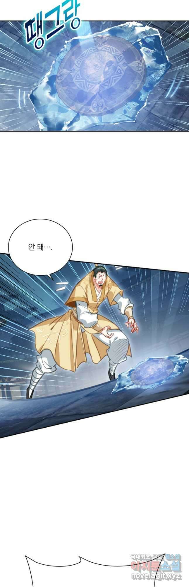 학사신공 152화 27