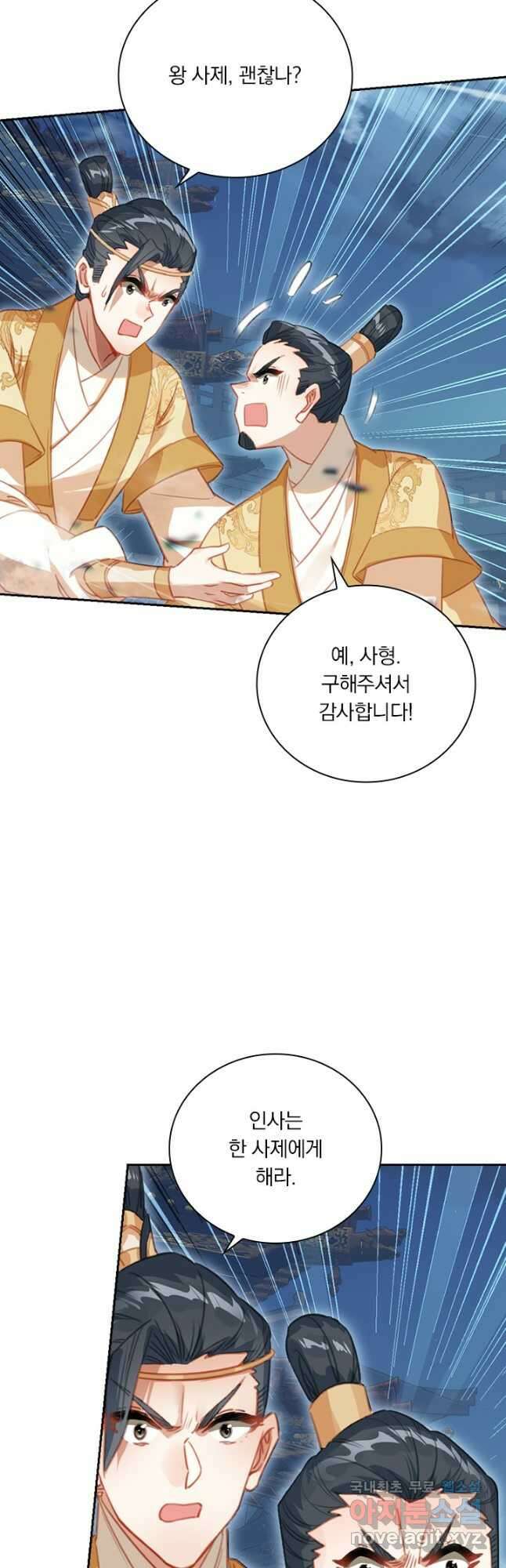 학사신공 152화 32