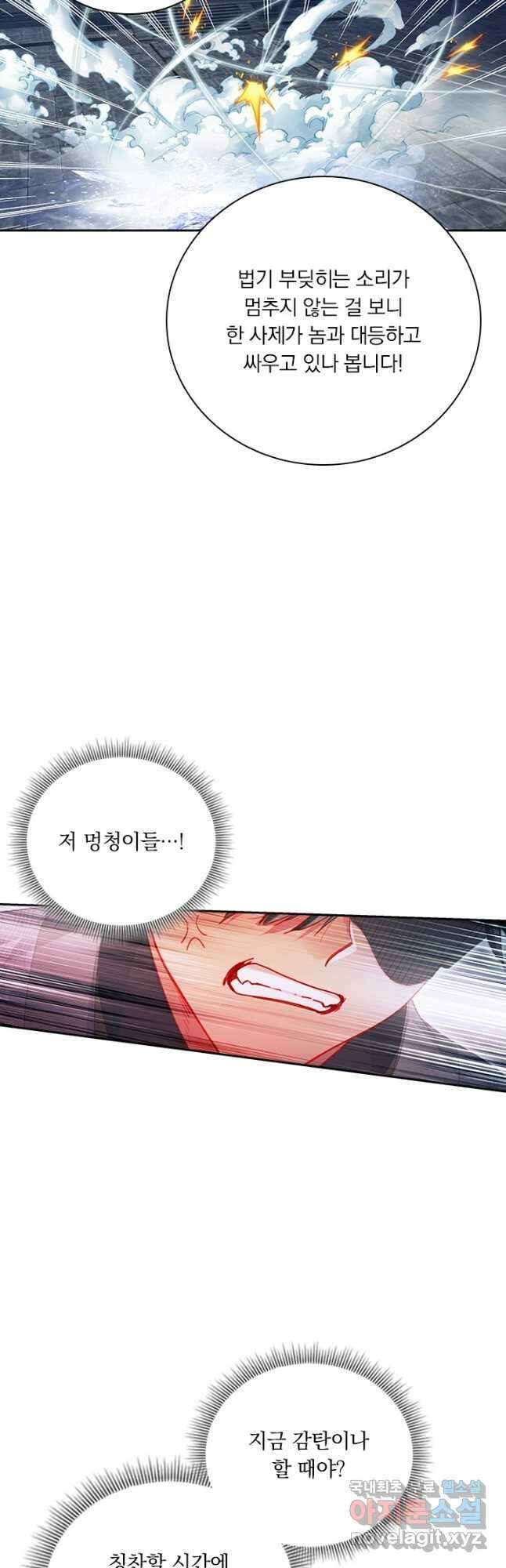 학사신공 152화 36