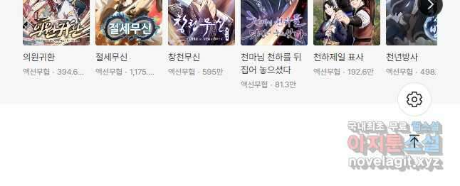 학사신공 152화 38