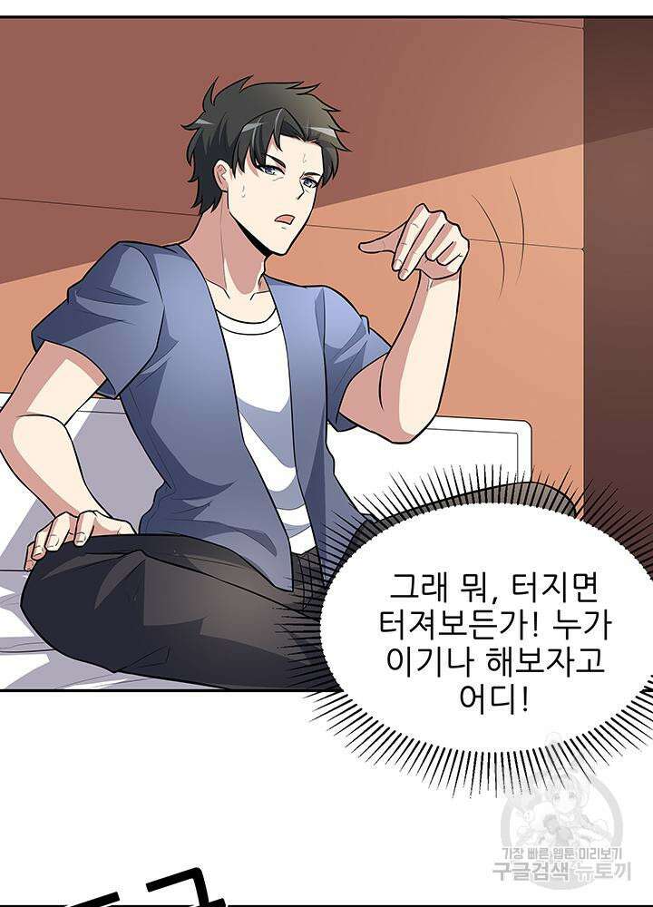 슈퍼닥터 115화 2
