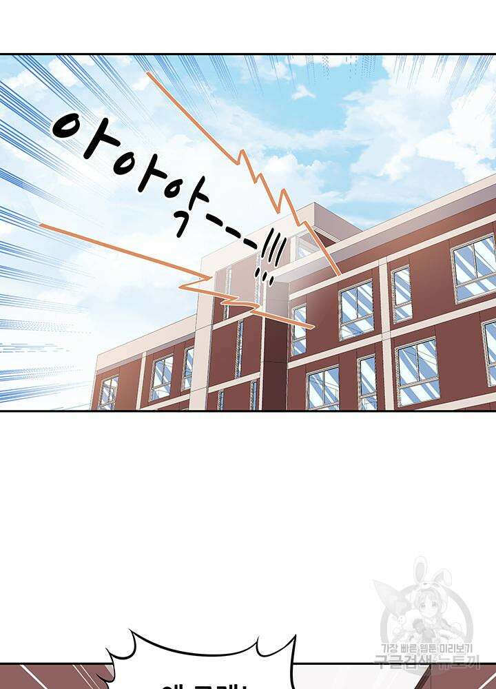 슈퍼닥터 115화 8
