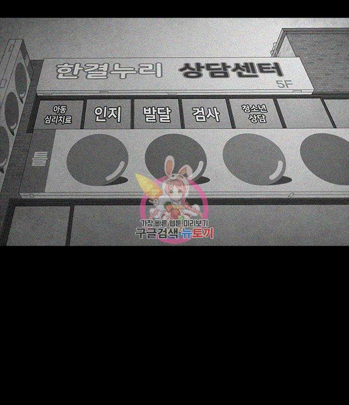 퍼니게임 19화 1