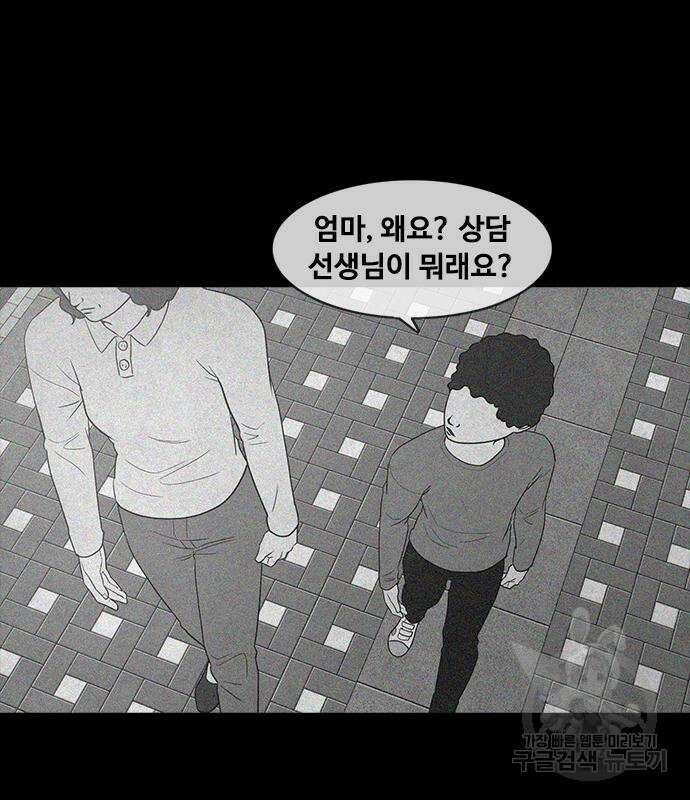 퍼니게임 19화 6