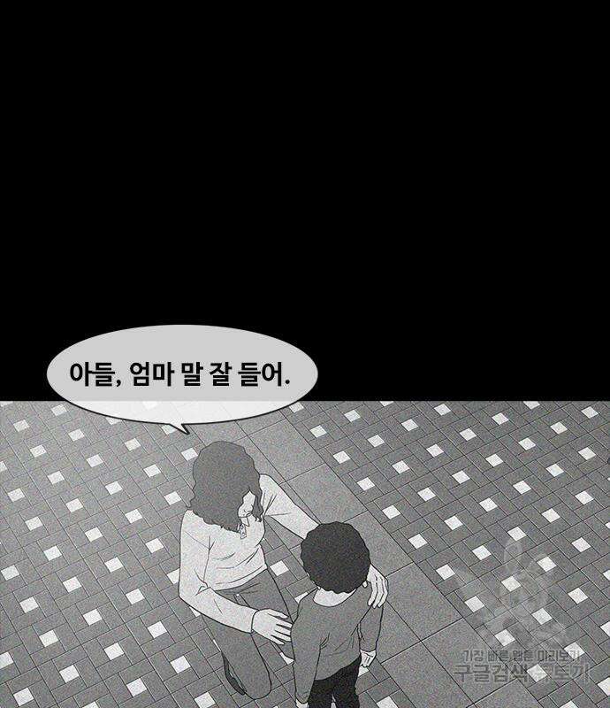퍼니게임 19화 9