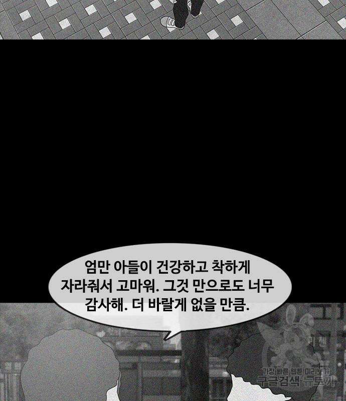 퍼니게임 19화 10