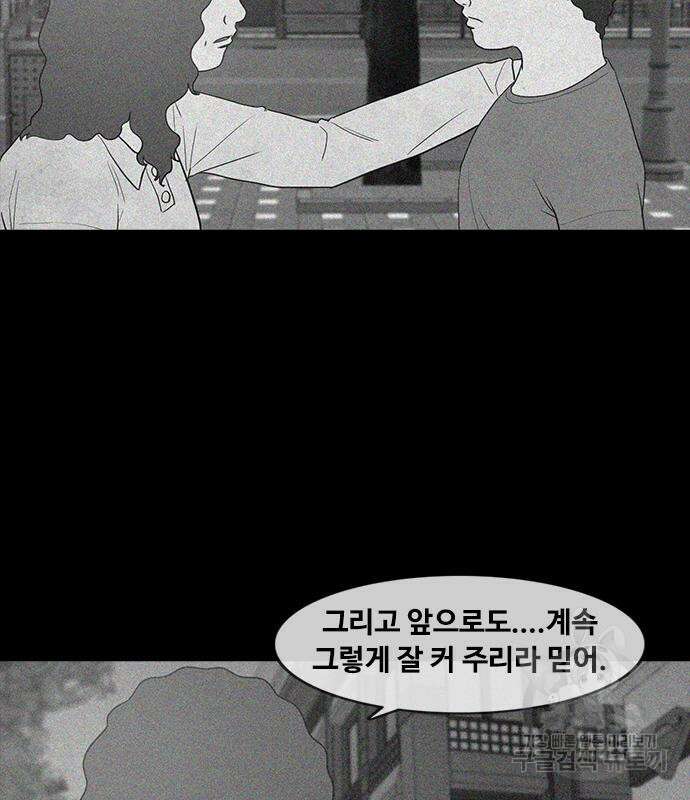 퍼니게임 19화 11