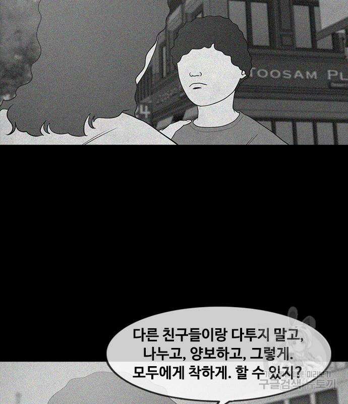 퍼니게임 19화 12