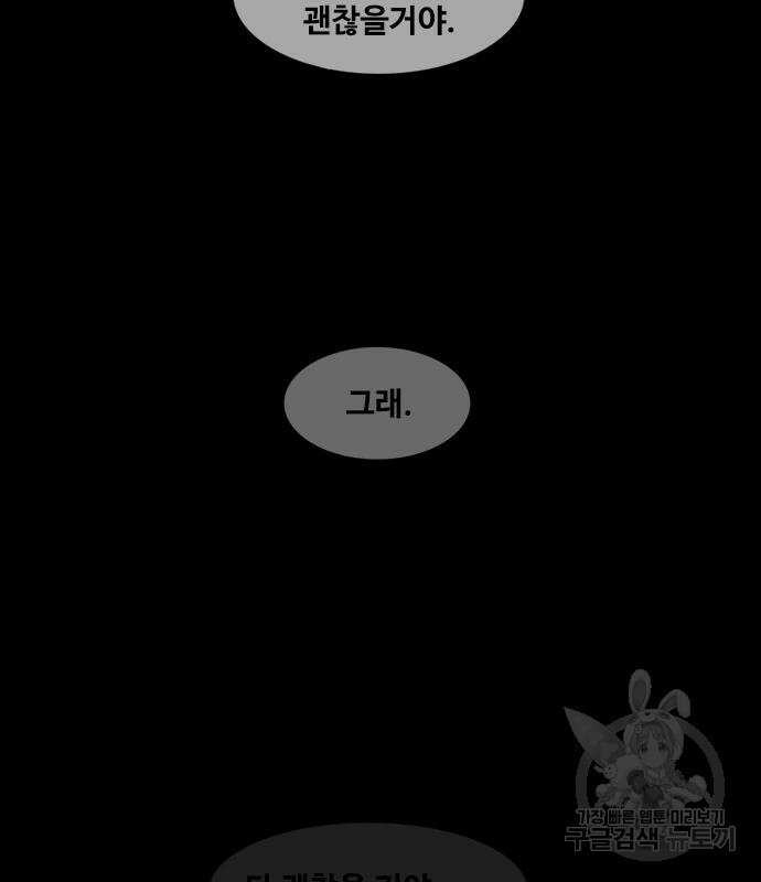 퍼니게임 19화 14