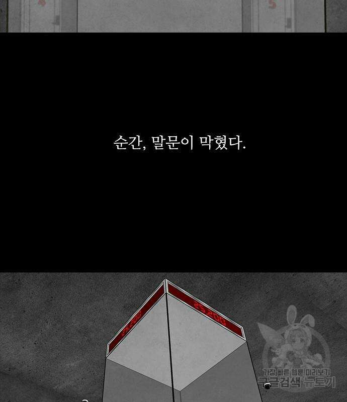 퍼니게임 19화 17